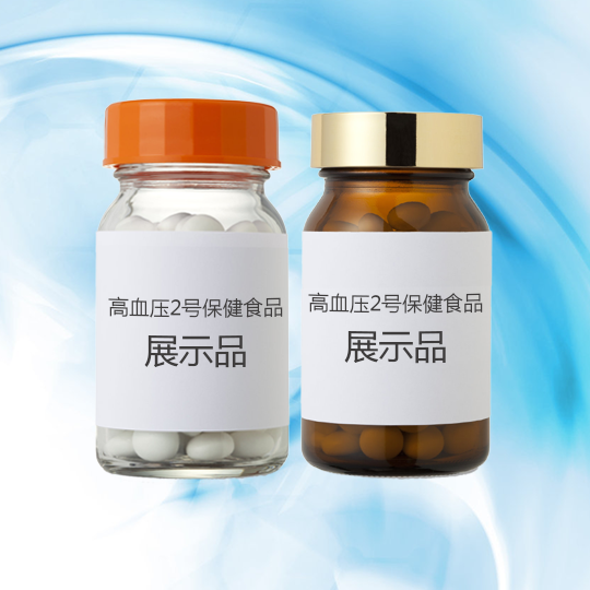 高血压2号保健食品(图1)