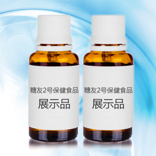 糖友2号保健食品(图1)