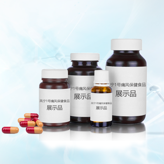 痛风1号保健食品(图1)