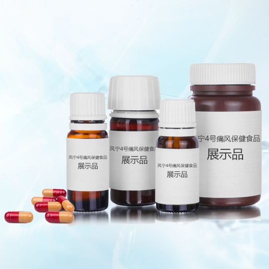 痛风4号保健食品(图1)